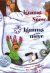 Front cover for Iguanas in the Snow and Other Winter Poems by Francisco X. Alarcón and Maya Gonzalez