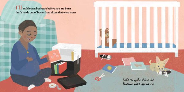 Interior spread #1 for I'll Build You a Bookcase (Arabic-English bilingual edition) by Jean Ciborowski Fahey and Simone Shin