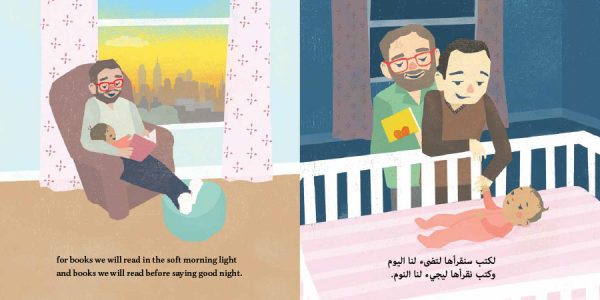 Interior spread #2 for I'll Build You a Bookcase (Arabic-English bilingual edition) by Jean Ciborowski Fahey and Simone Shin