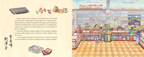 Interior spread #2 for La tienda de Mamá y Papá by Amelia Lau Carling and Amelia Lau Carling