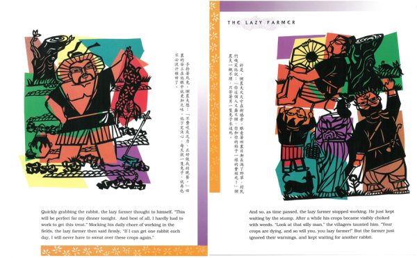 Interior spread #2 for The Dragon Lover by Yong-Sheng Xuan and Yong-Sheng Xuan