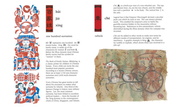 Interior spread #2 for D is for Doufu by Maywan Krach and Hongbin Zhang