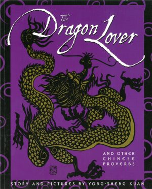 Front cover for The Dragon Lover by Yong-Sheng Xuan and Yong-Sheng Xuan