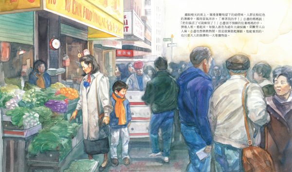 Interior spread #3 for Sam and the Lucky Money by Karen Chinn and Cornelius Van Wright; Ying-Hwa Hu